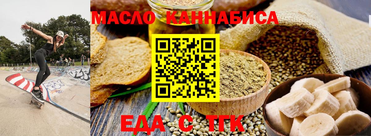 Cannafood конопля  Вход с VPN  Коломна 