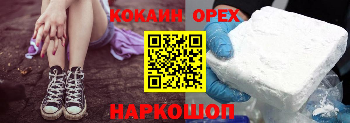 COCAIN Колумбийский Коломна