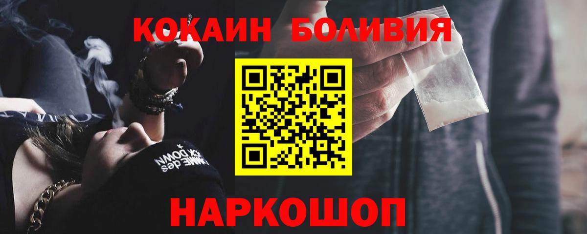 ГАШ  Метамфетамин  Мефедрон   А ПВП СОЛЬ кристаллы  Вход с VPN  Марихуана  Коломна  Метадон  Кодеин 