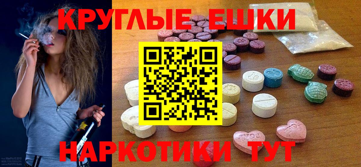 Экстази MDMA Коломна