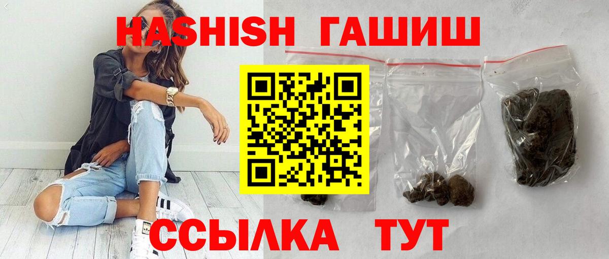 Гашиш 40% ТГК Коломна