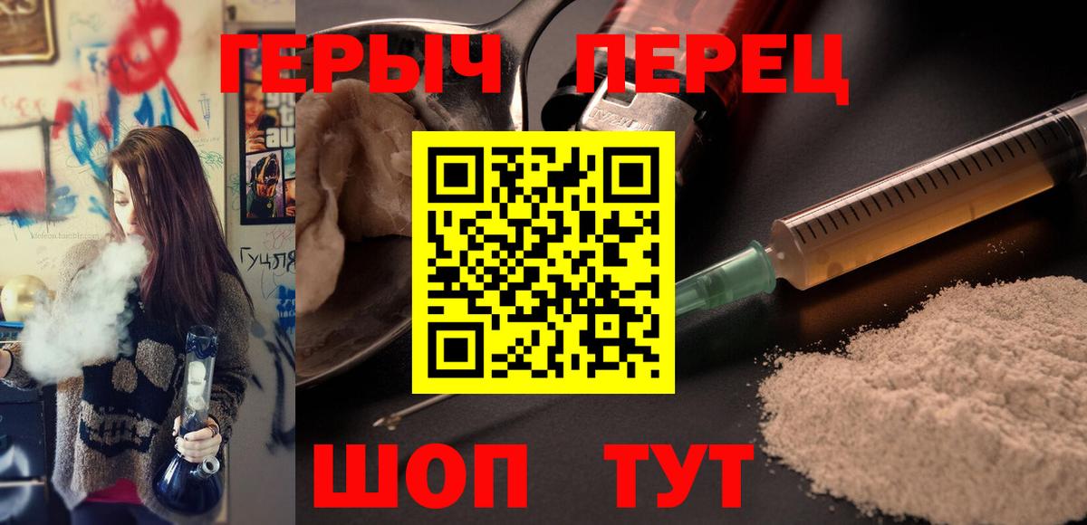 Героин афганец  Вход с VPN  Героин  Коломна 