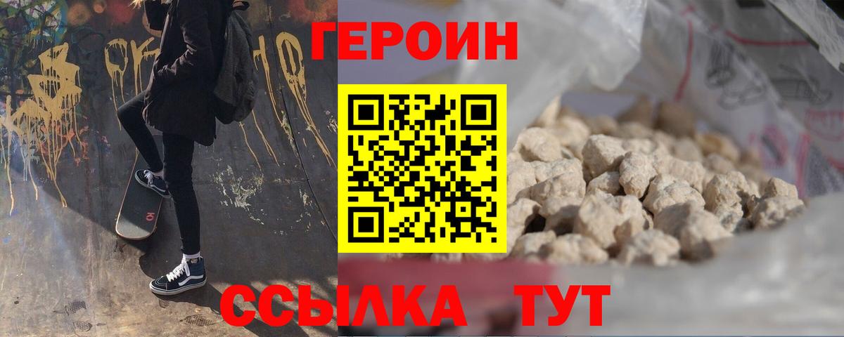 ГЕРОИН гречка Коломна