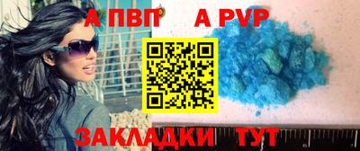 apvp Кумертау