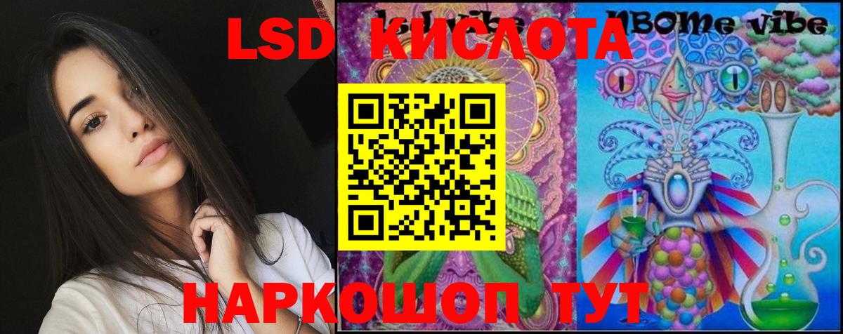 Лсд 25 экстази ecstasy Коломна