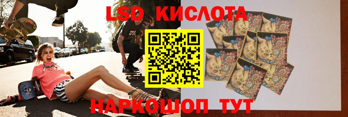 ЛСД экстази кислота  Вход с VPN  Лсд 25 экстази кислота  Коломна 