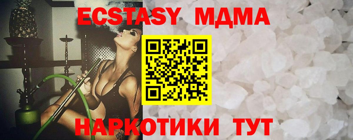 MDMA Molly Коломна
