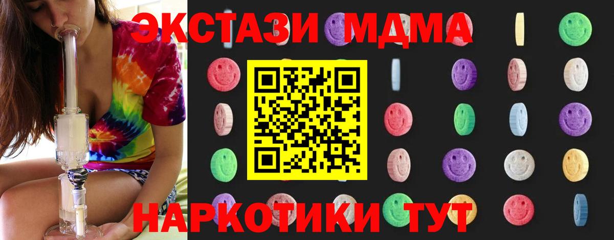 МДМА Molly  Вход с VPN  MDMA  MDMA VHQ  Коломна 