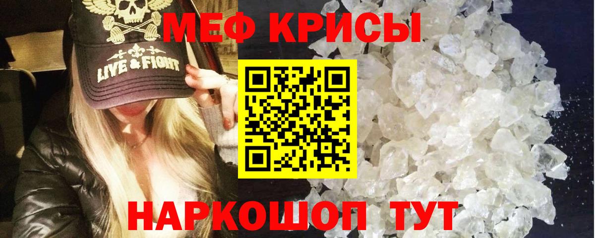 МЕФ мука  МЕФ mephedrone  Вход с VPN  МЕФ  Коломна 
