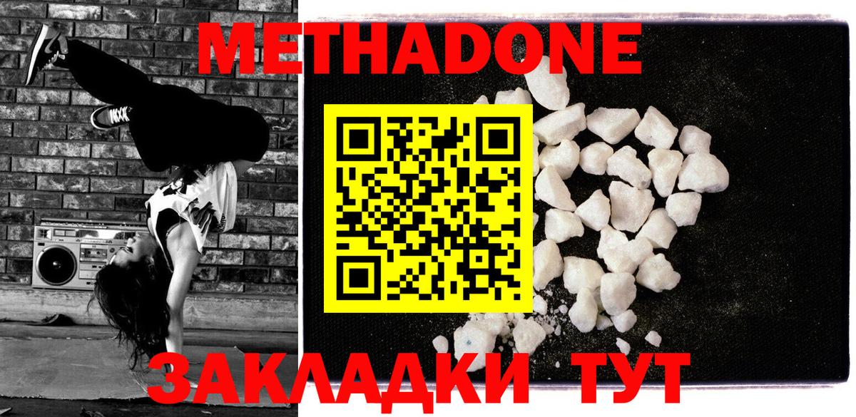 Коломна  МЕТАДОН methadone  Вход с VPN  МЕТАДОН мёд 