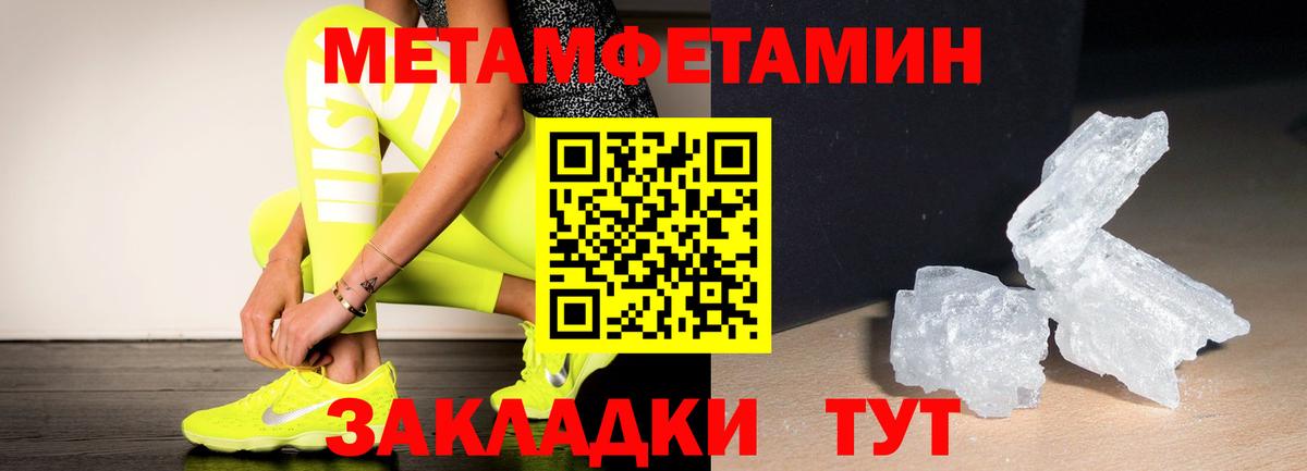 МЕТАМФЕТАМИН пудра Коломна