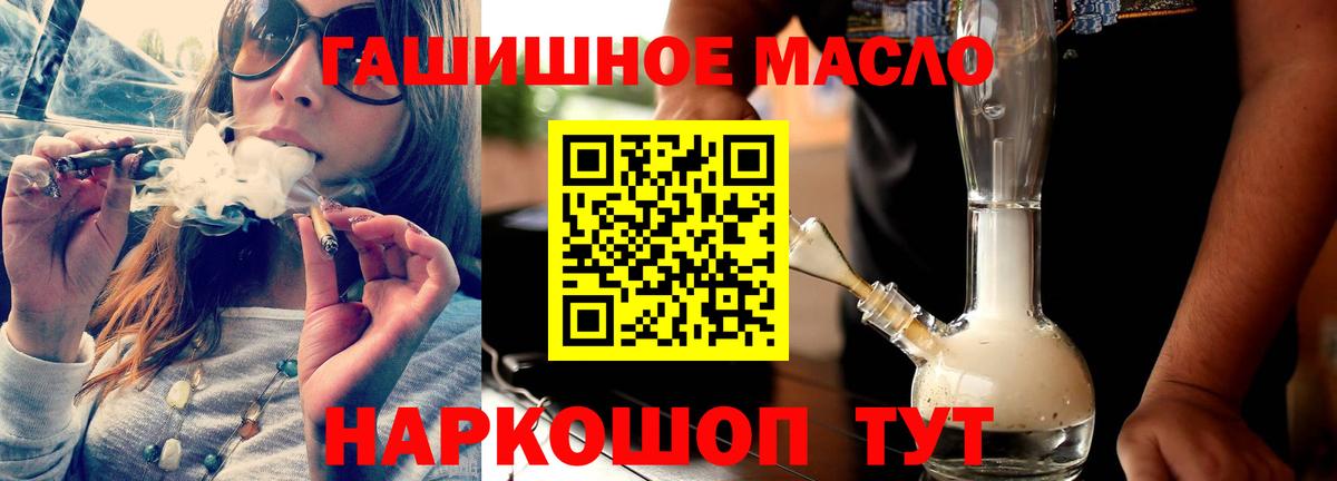 ТГК жижа  Вход с VPN  Дистиллят ТГК гашишное масло  Коломна 