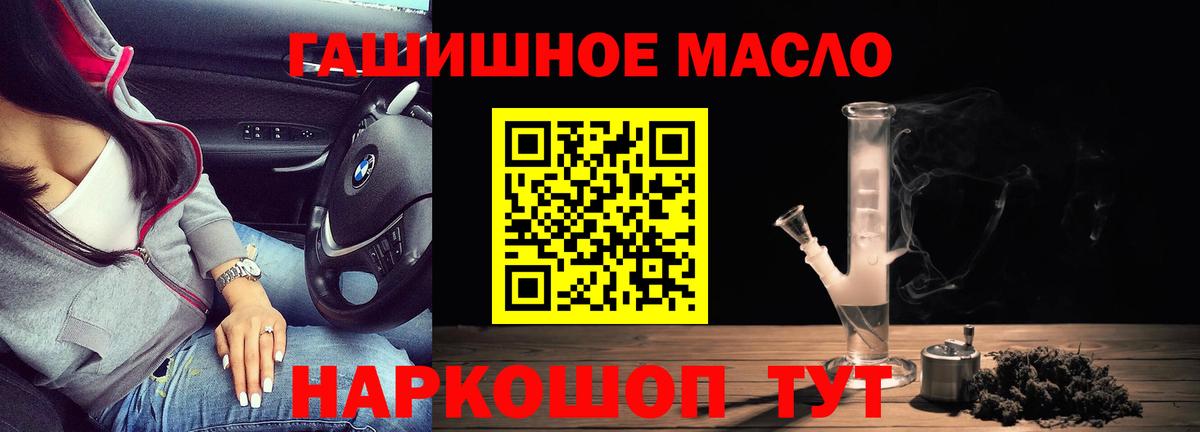 ТГК THC oil Коломна